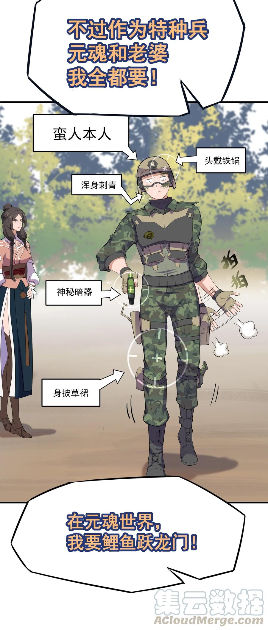 Yuanlong Ch.1 p7