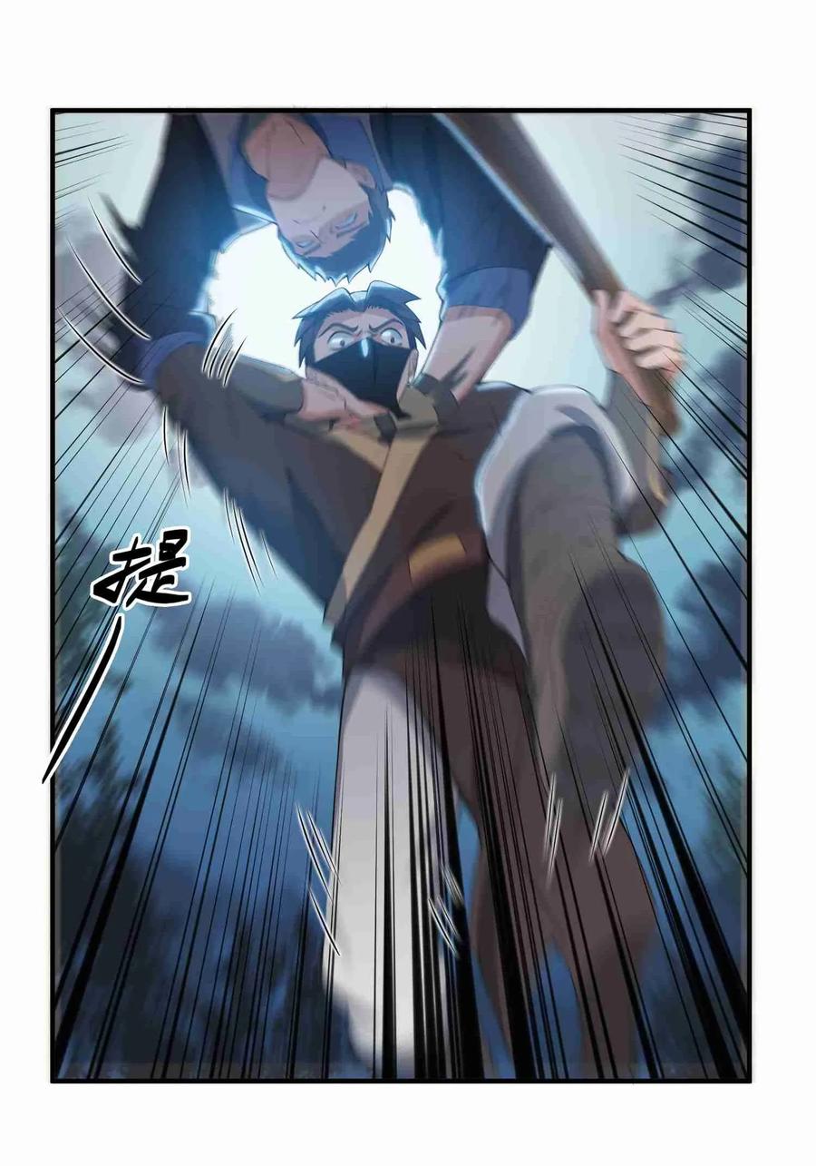 Yuanlong Ch.10 p10