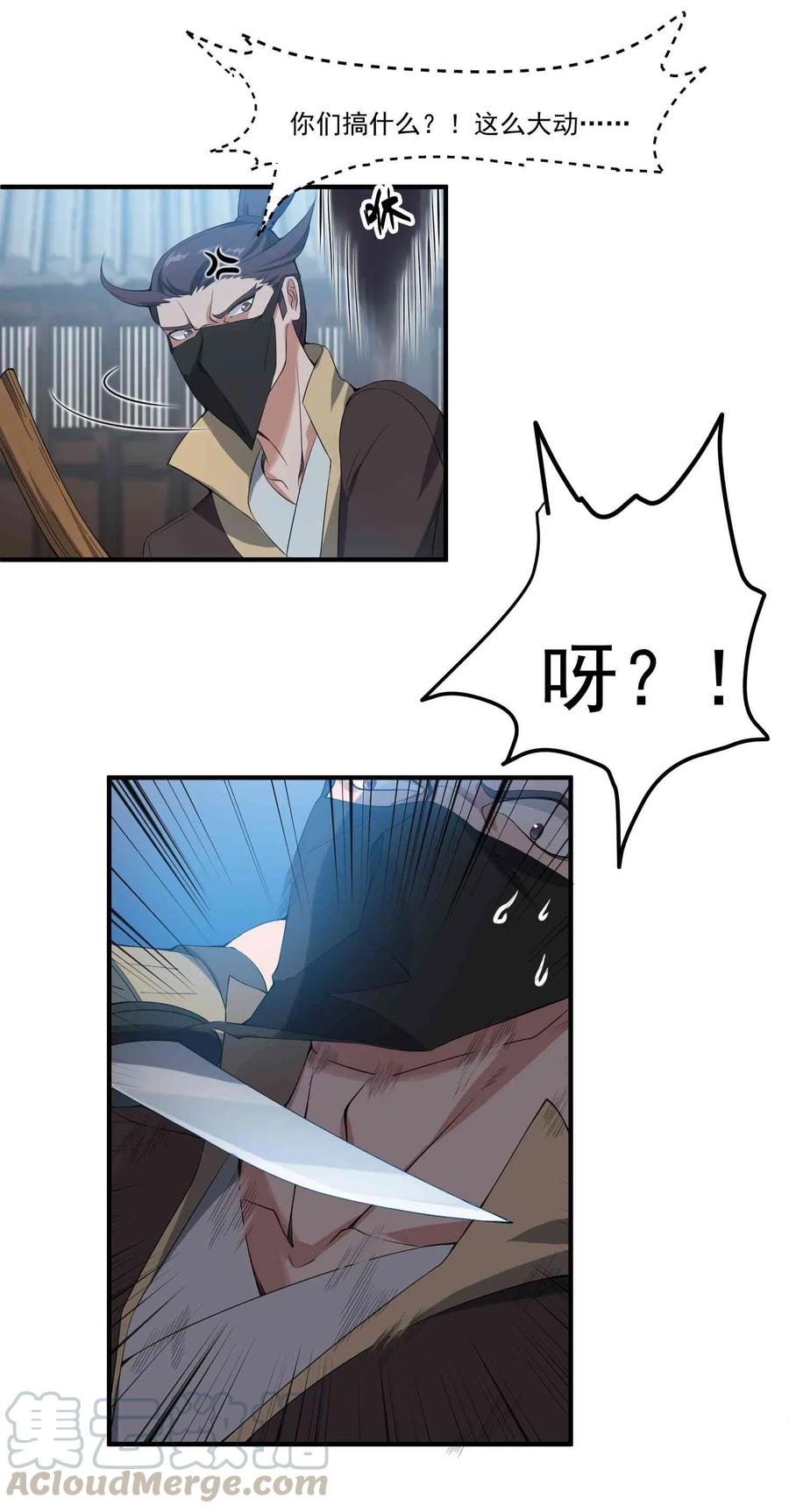 Yuanlong Ch.10 p17