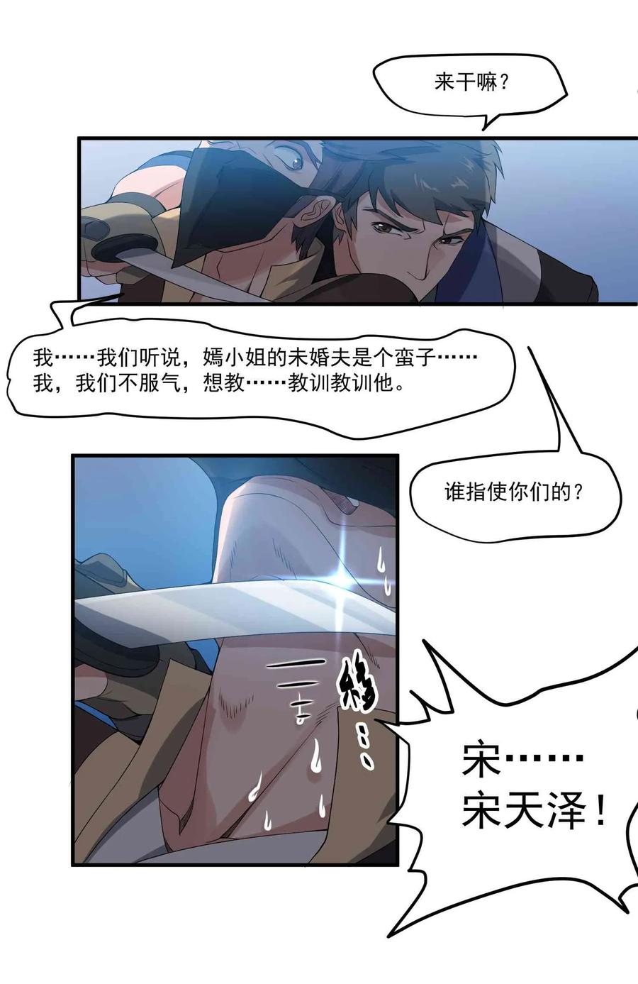 Yuanlong Ch.10 p18