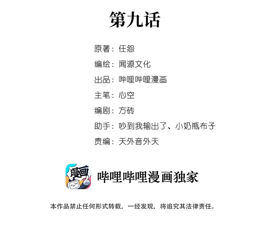 Yuanlong Ch.10 p2