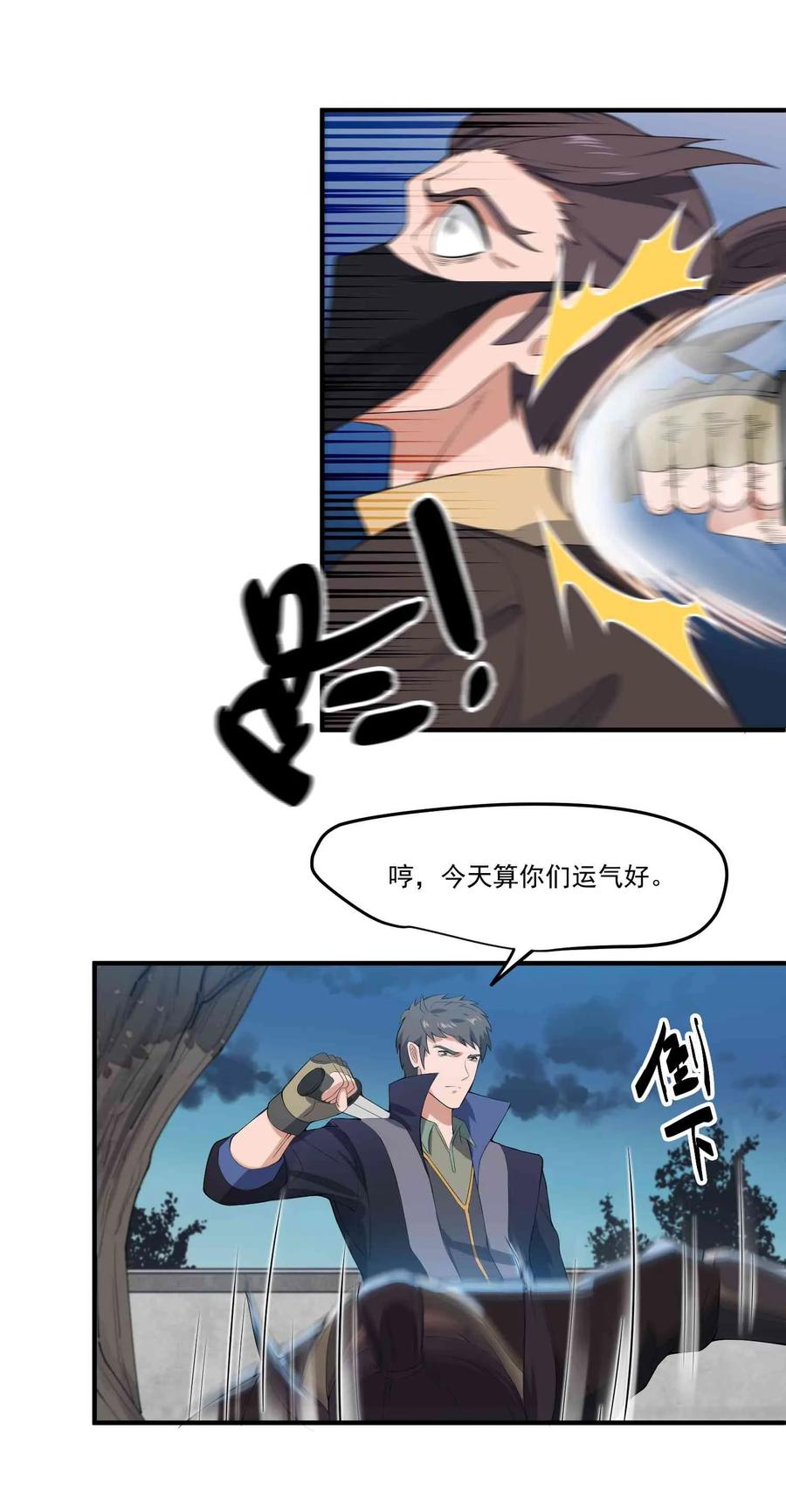 Yuanlong Ch.10 p20
