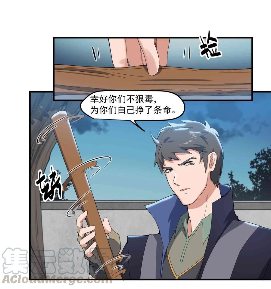Yuanlong Ch.10 p21
