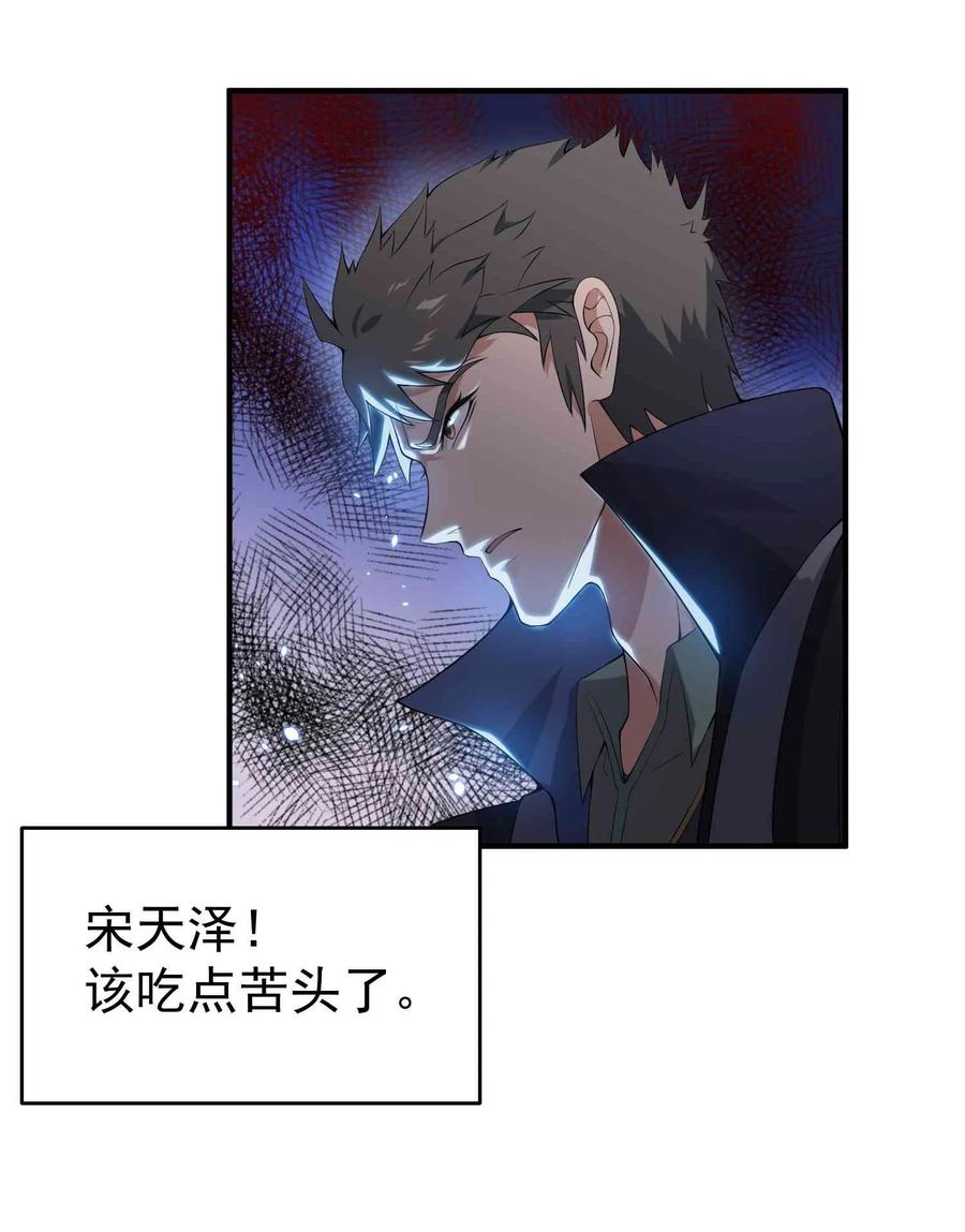 Yuanlong Ch.10 p23