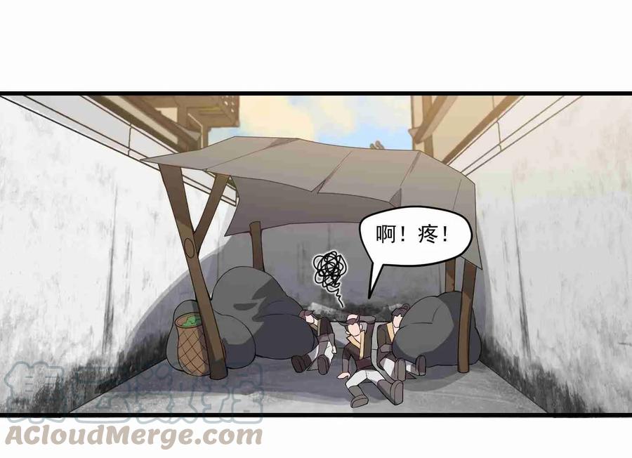 Yuanlong Ch.10 p25