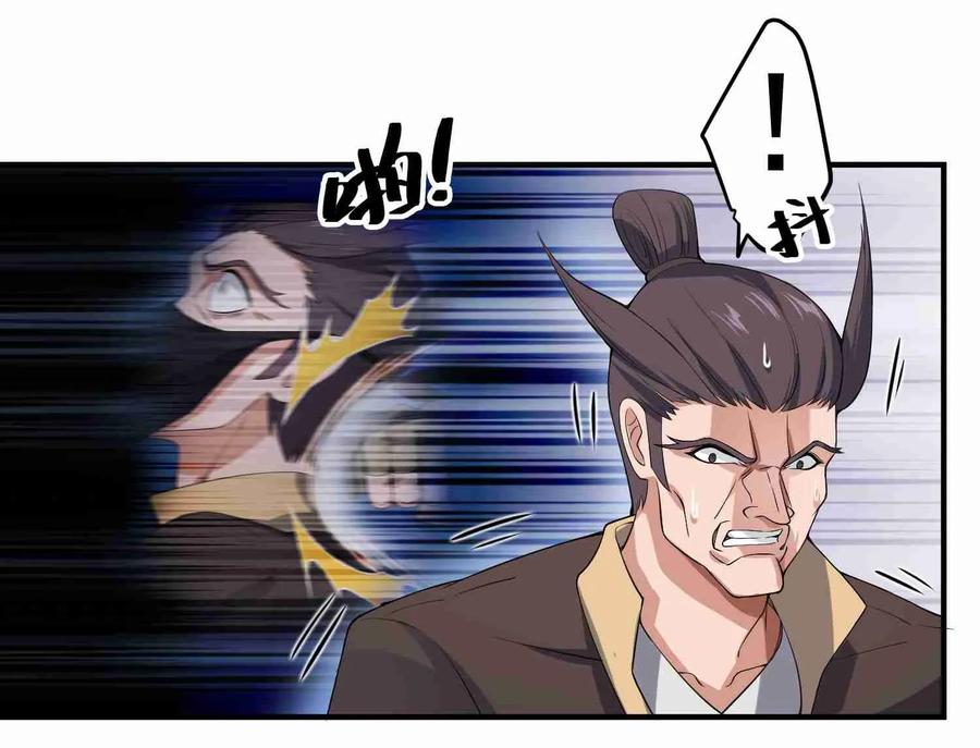 Yuanlong Ch.10 p27