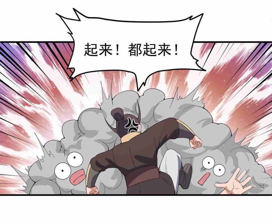 Yuanlong Ch.10 p28