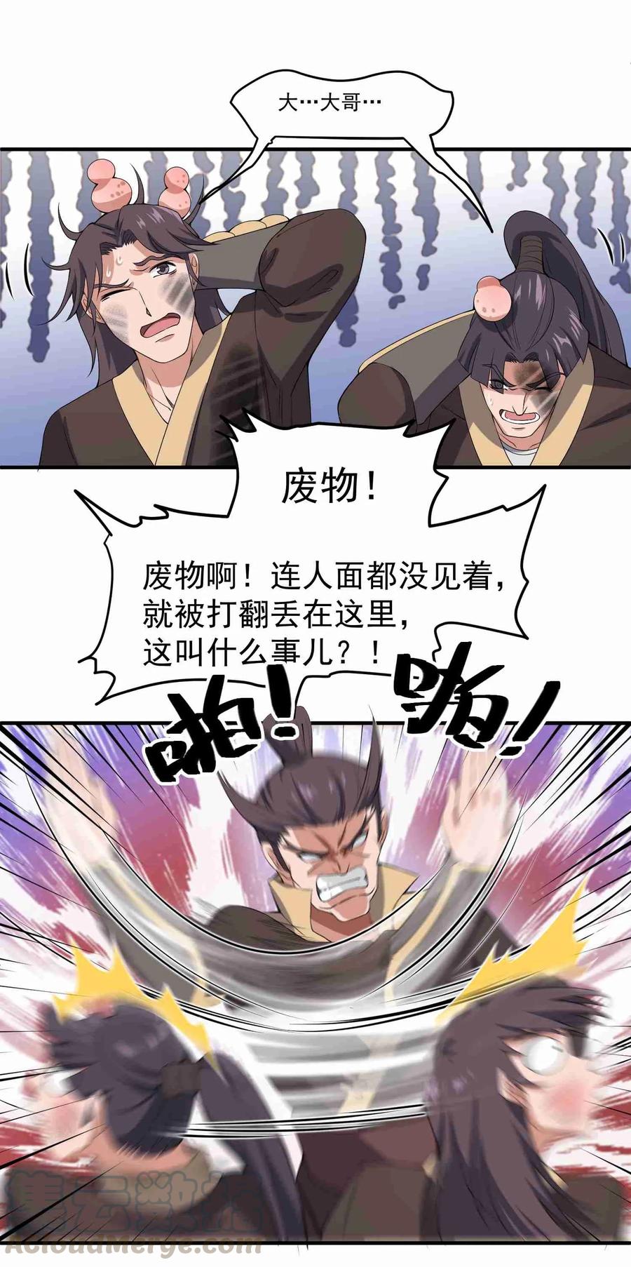 Yuanlong Ch.10 p29