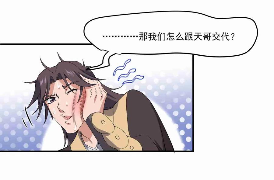 Yuanlong Ch.10 p30