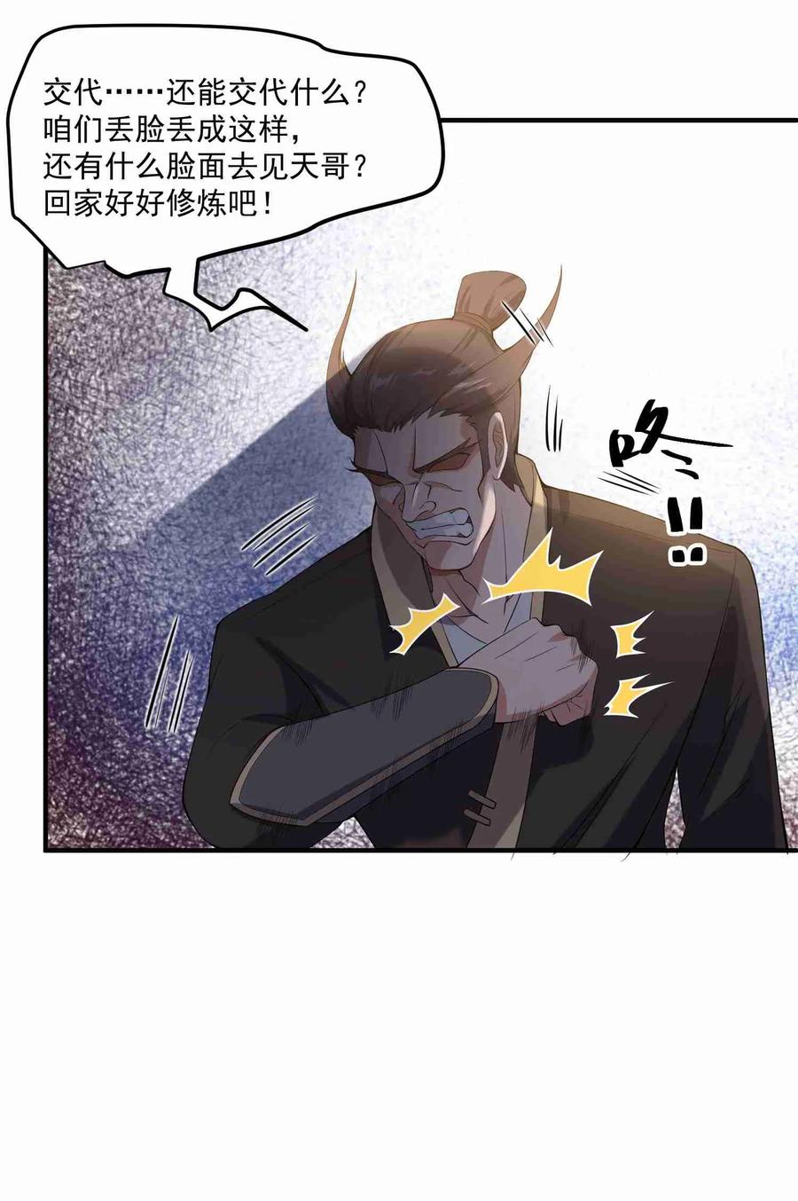 Yuanlong Ch.10 p32