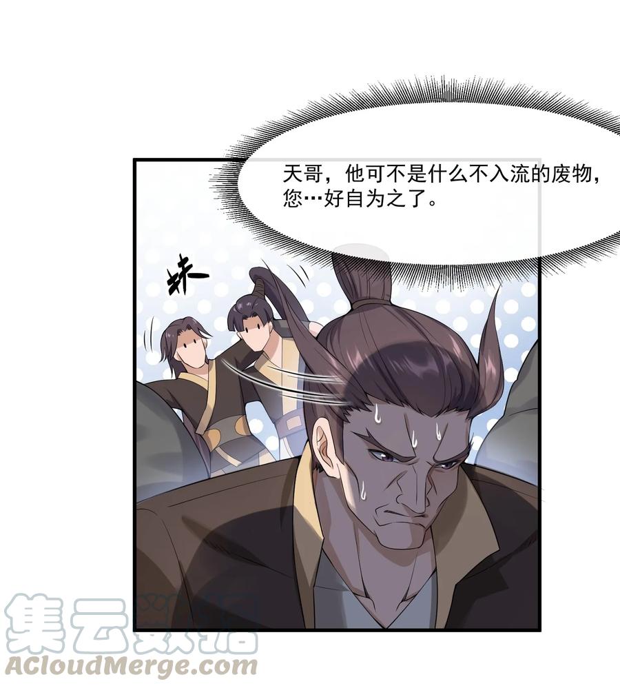 Yuanlong Ch.10 p33