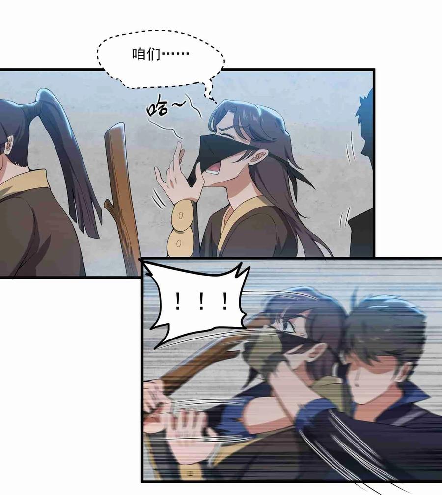 Yuanlong Ch.10 p4