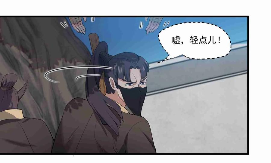 Yuanlong Ch.10 p8