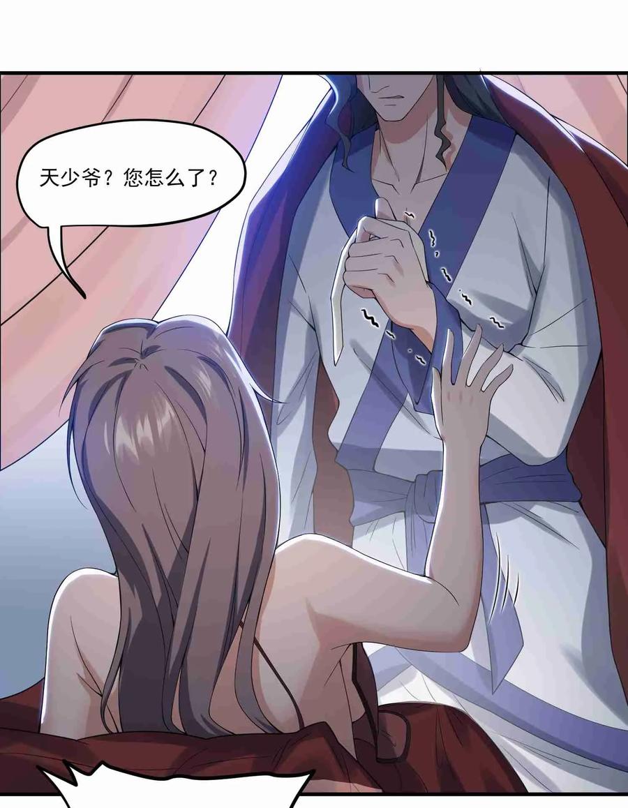 Yuanlong Ch.11 p11