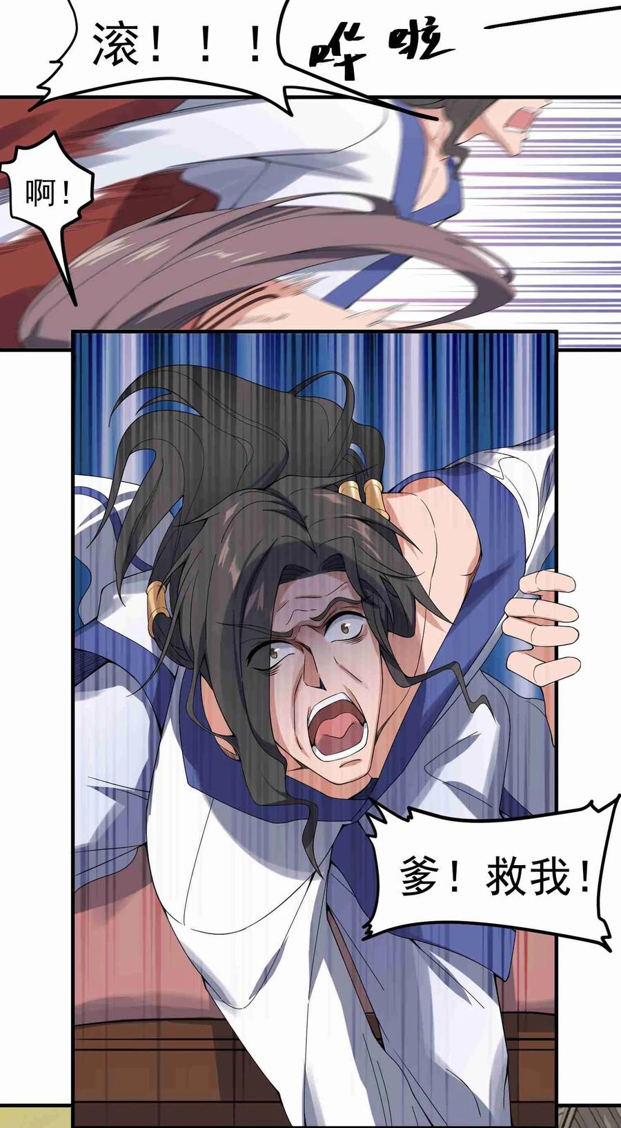 Yuanlong Ch.11 p12