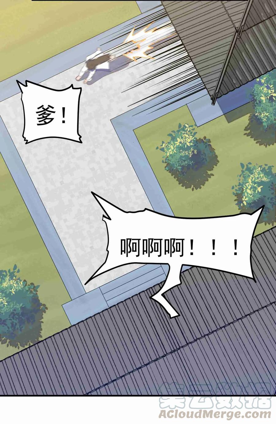Yuanlong Ch.11 p13