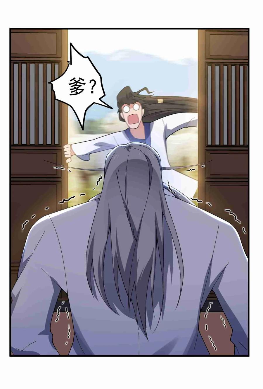 Yuanlong Ch.11 p14