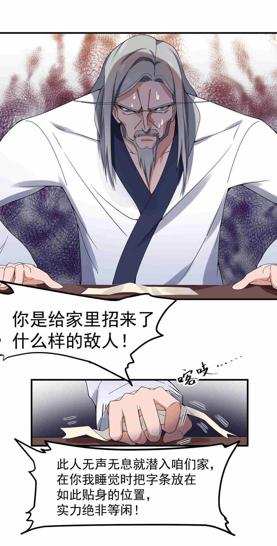 Yuanlong Ch.11 p15