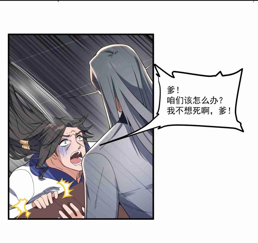 Yuanlong Ch.11 p18