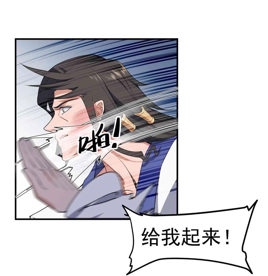 Yuanlong Ch.11 p19