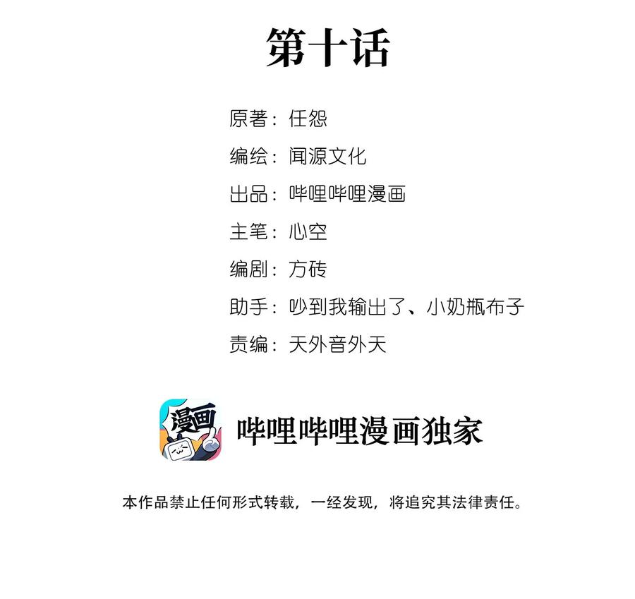 Yuanlong Ch.11 p2