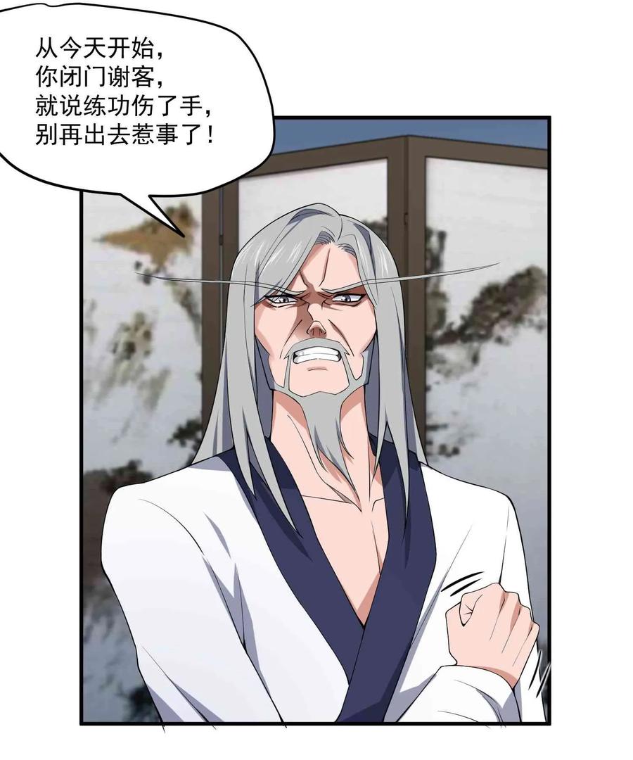Yuanlong Ch.11 p20