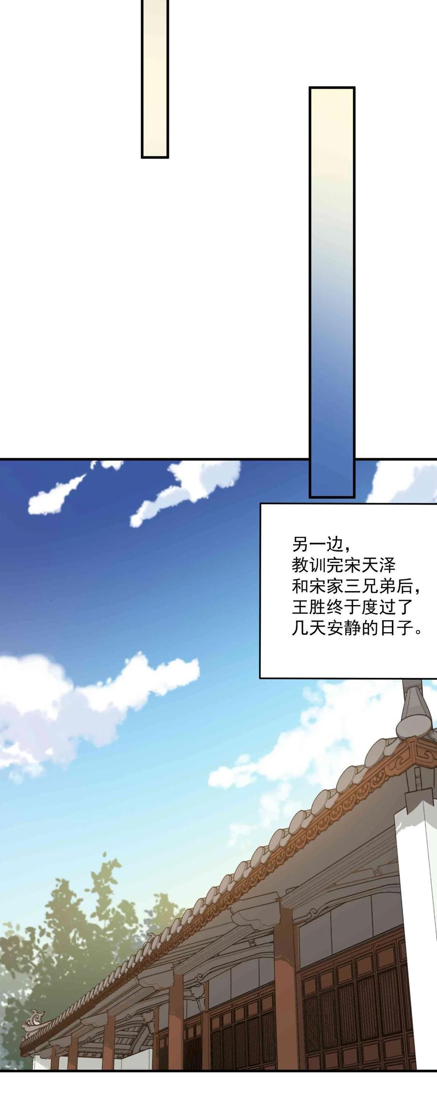 Yuanlong Ch.11 p22