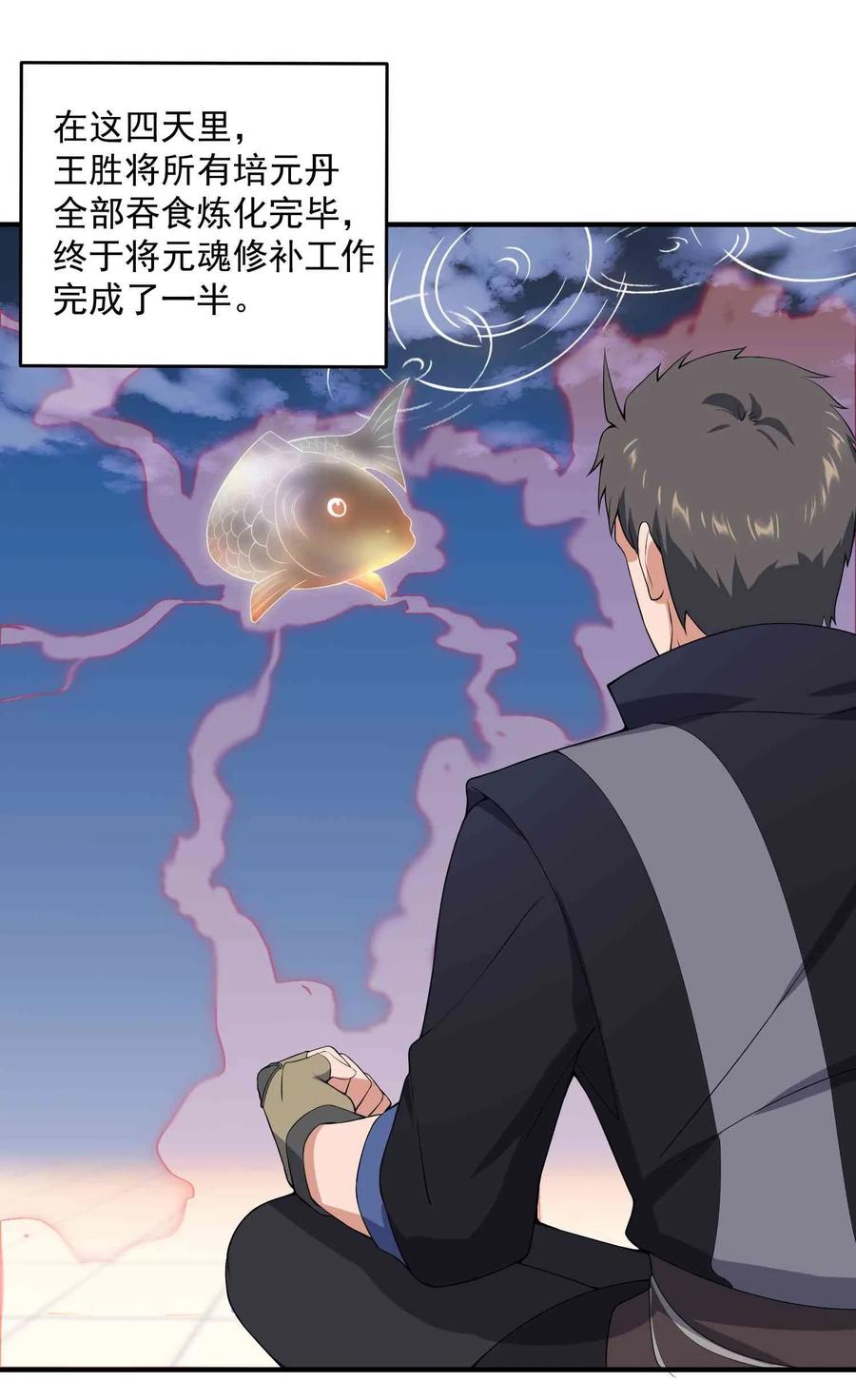 Yuanlong Ch.11 p23