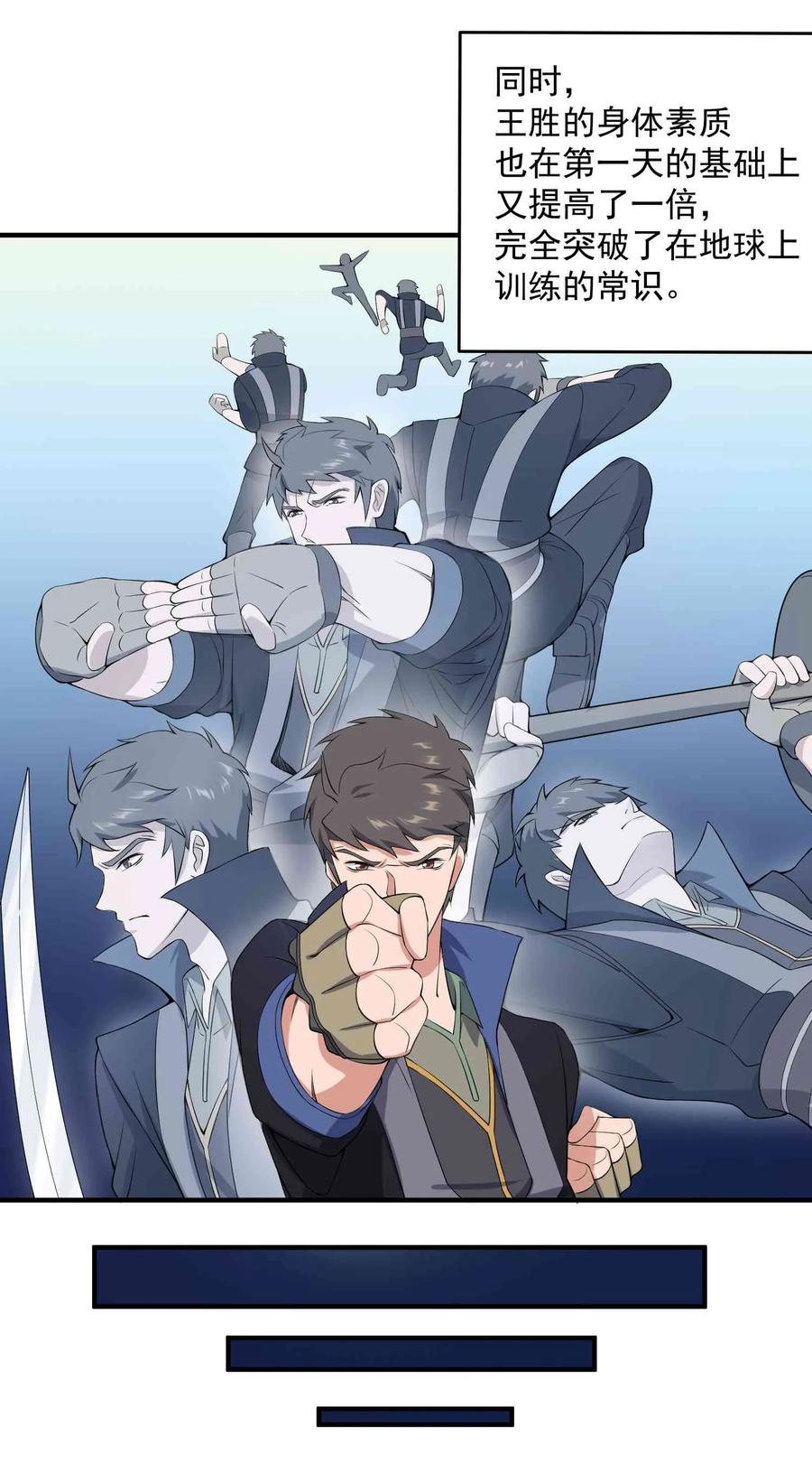 Yuanlong Ch.11 p24