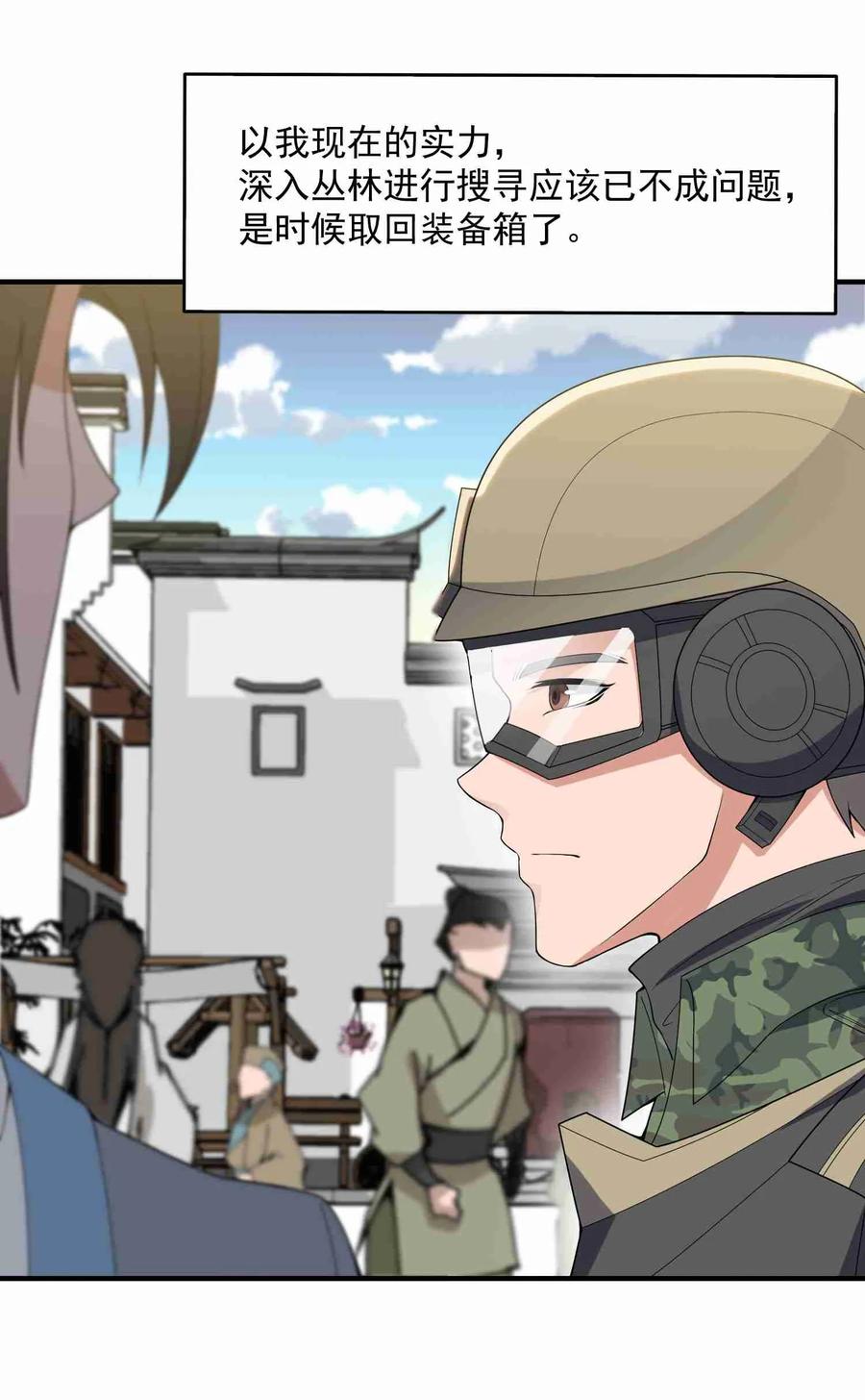 Yuanlong Ch.11 p26