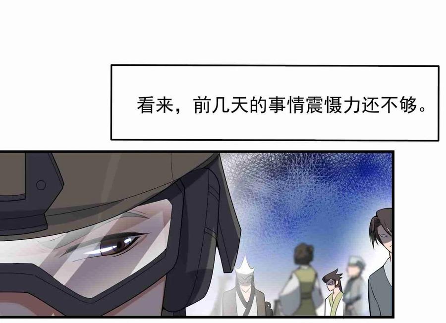 Yuanlong Ch.11 p27