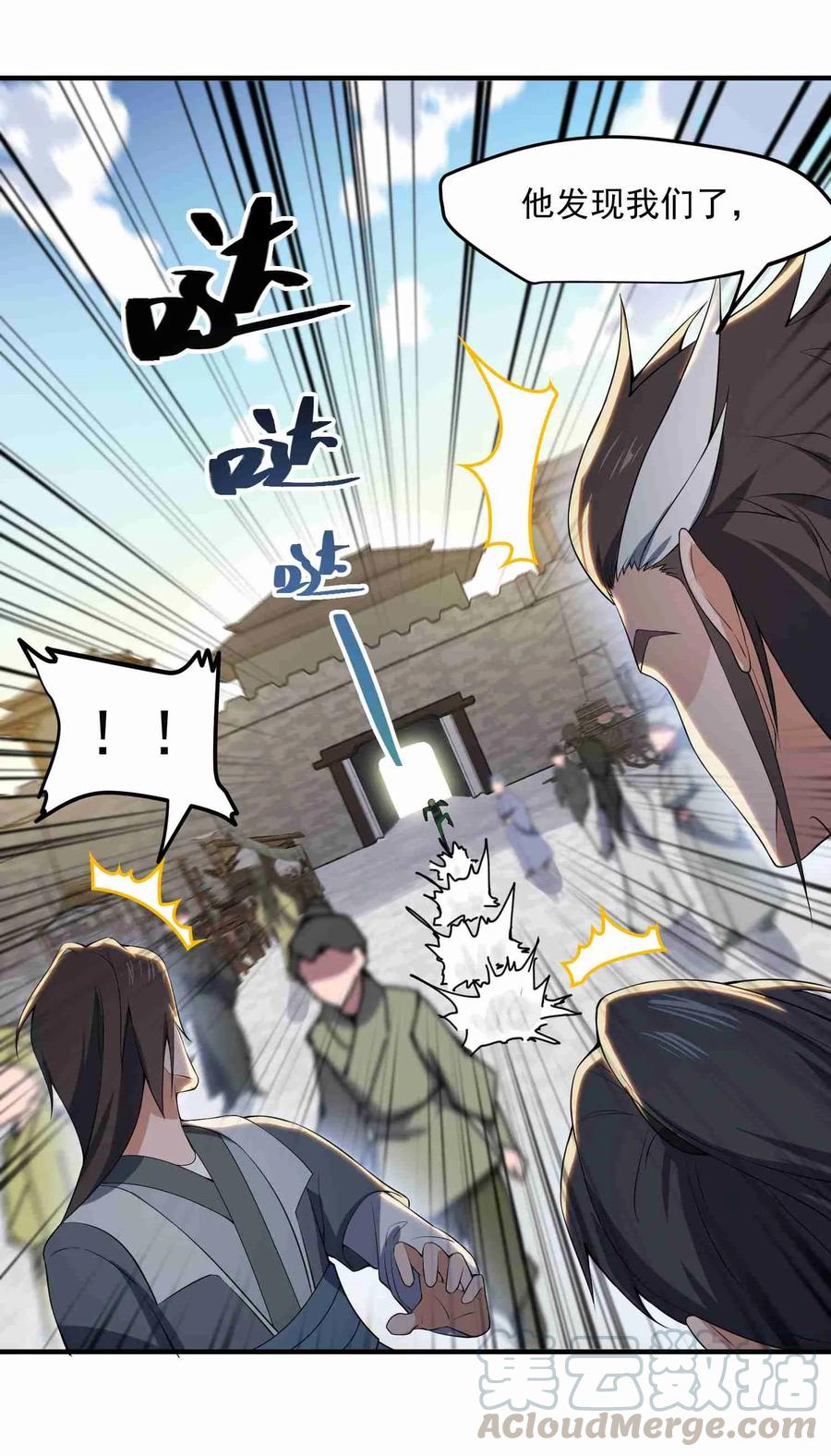 Yuanlong Ch.11 p29