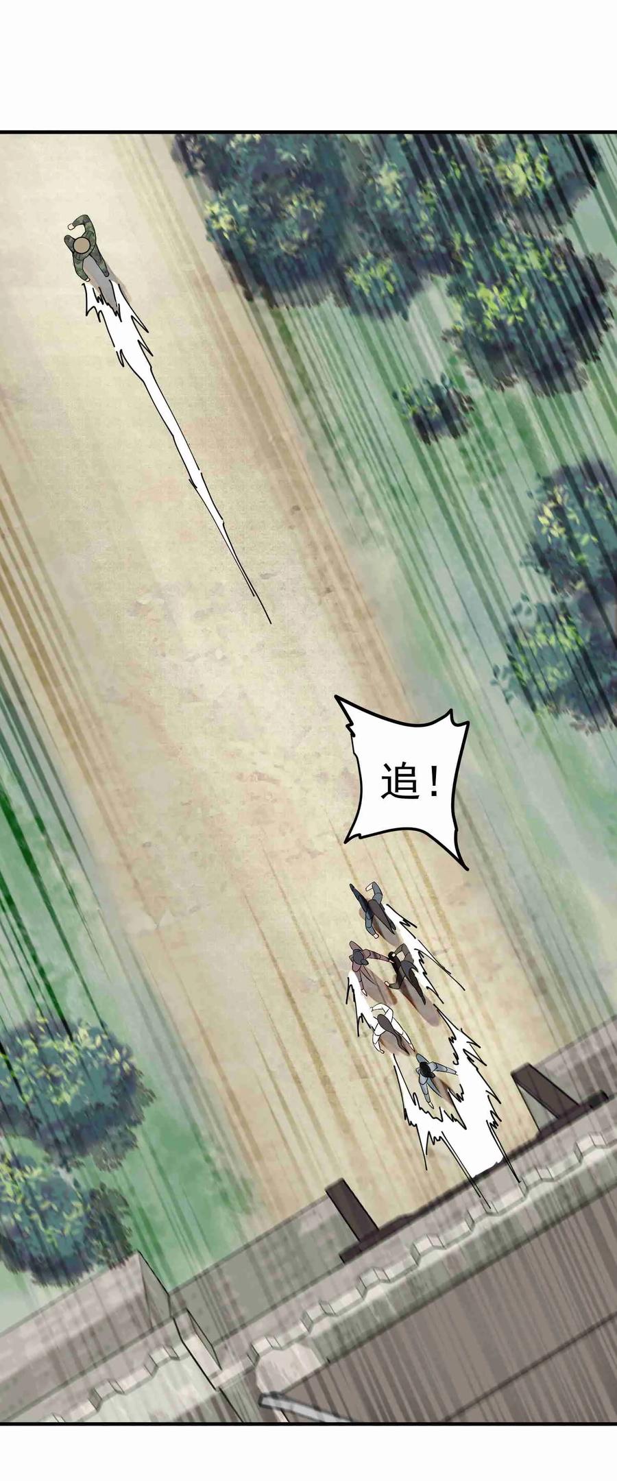 Yuanlong Ch.11 p30