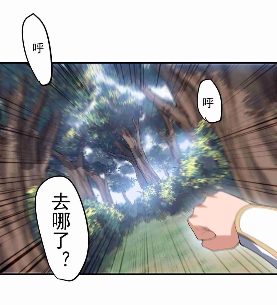 Yuanlong Ch.11 p31