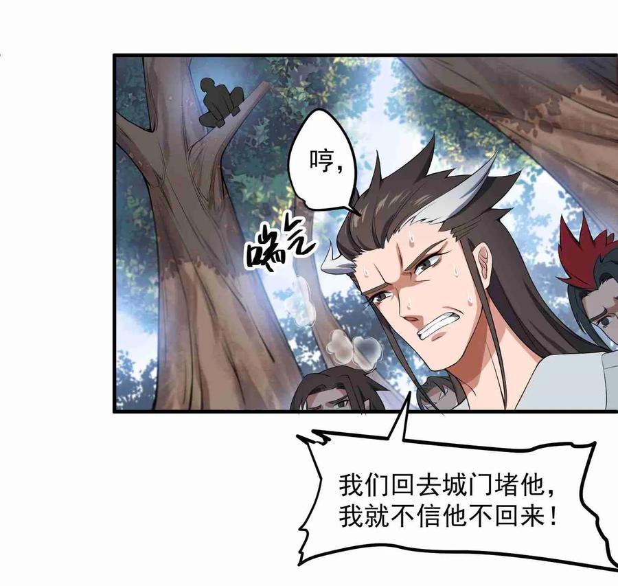 Yuanlong Ch.11 p32