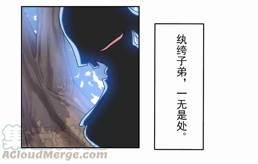 Yuanlong Ch.11 p33