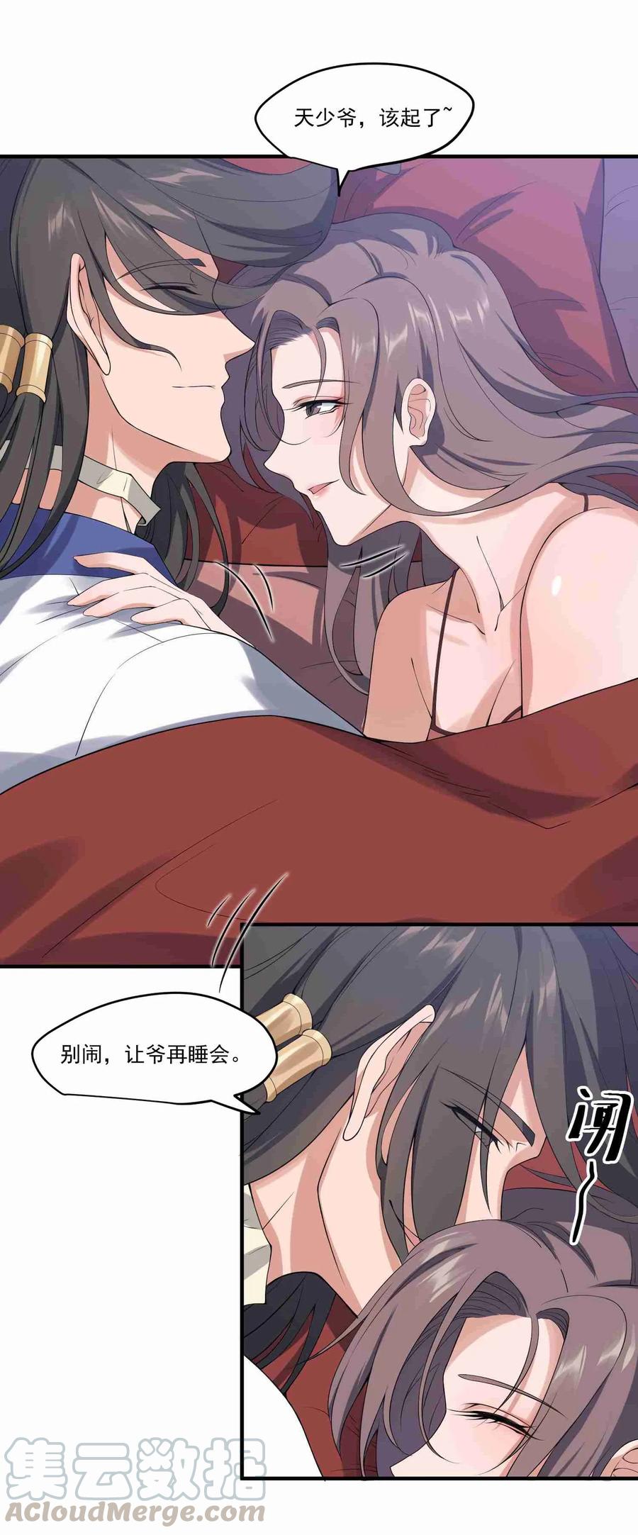 Yuanlong Ch.11 p5