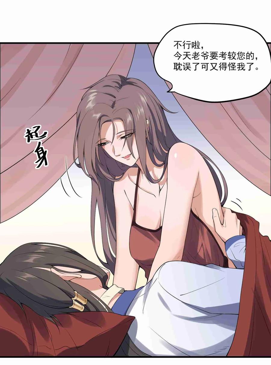 Yuanlong Ch.11 p6