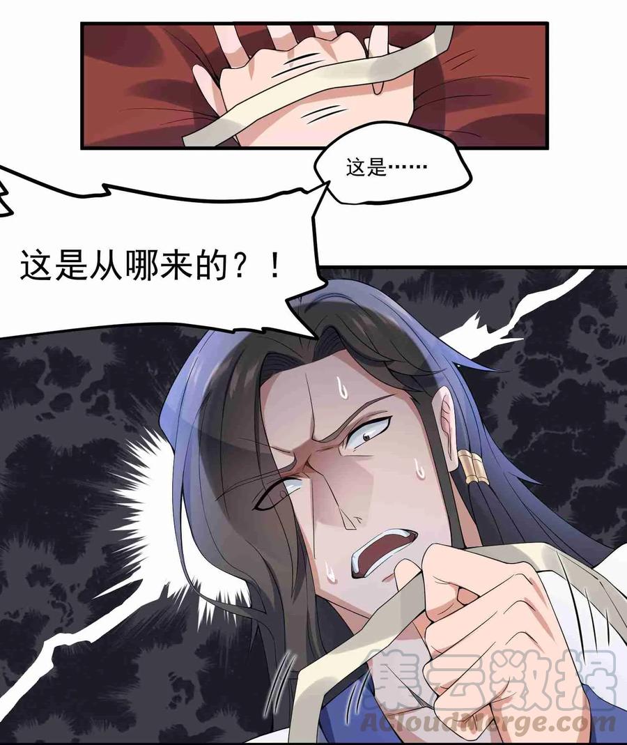 Yuanlong Ch.11 p9