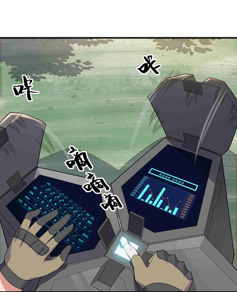 Yuanlong Ch.12 p14