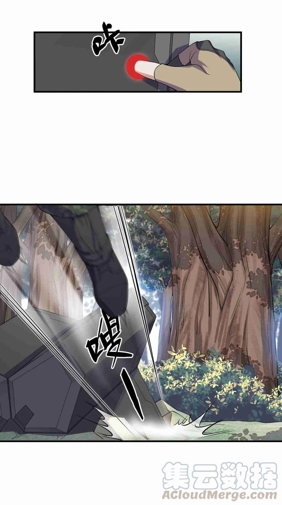 Yuanlong Ch.12 p21