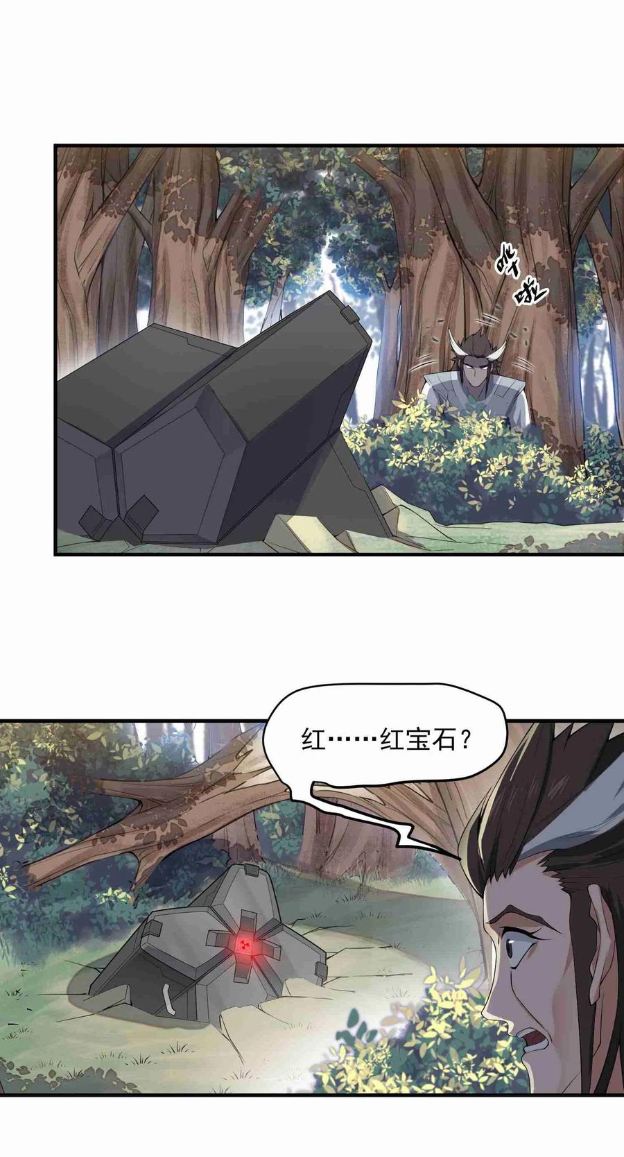 Yuanlong Ch.12 p22