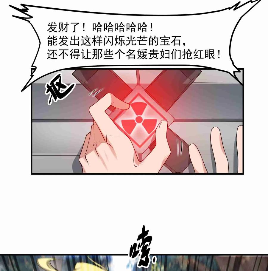 Yuanlong Ch.12 p23