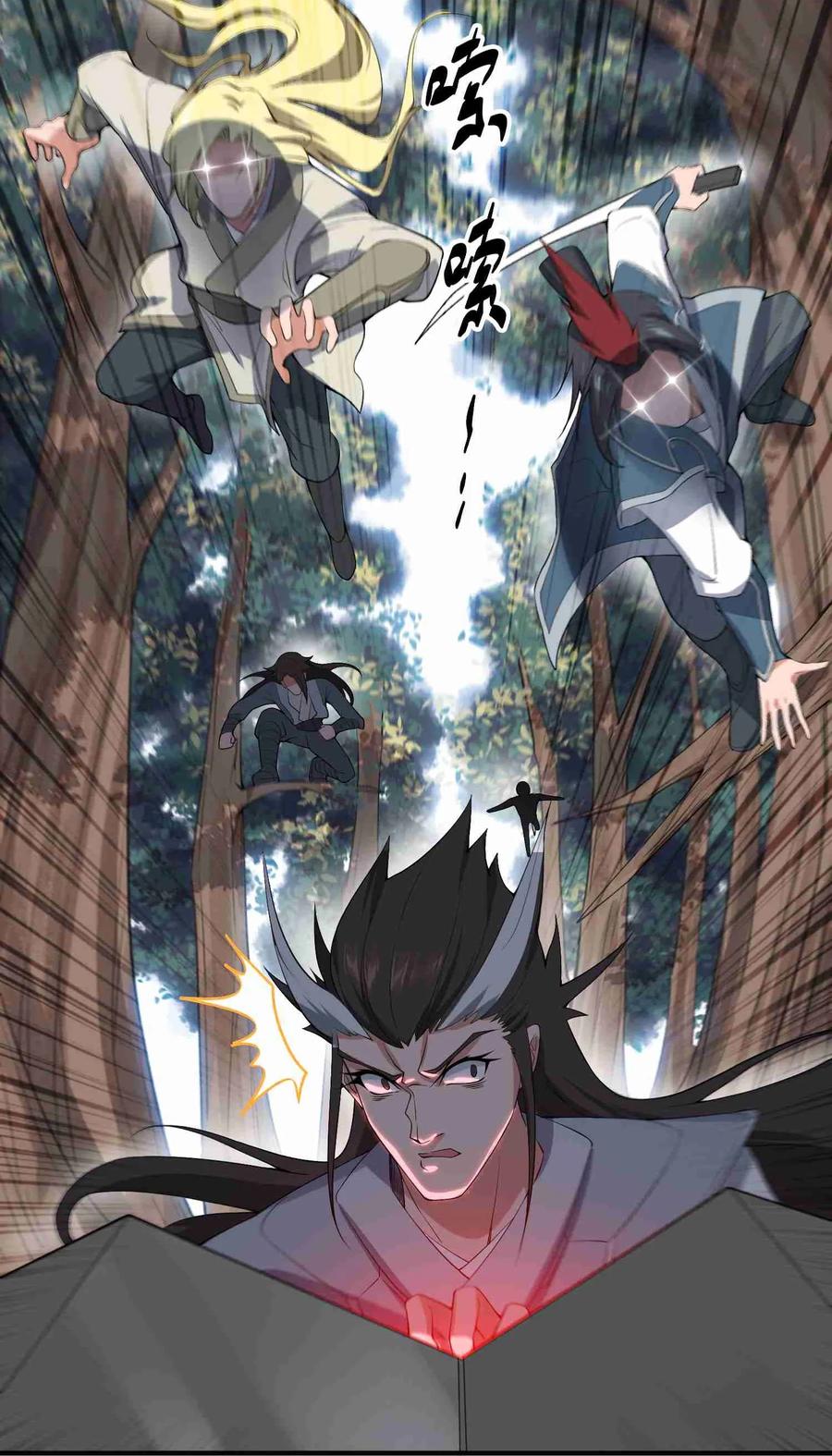 Yuanlong Ch.12 p24