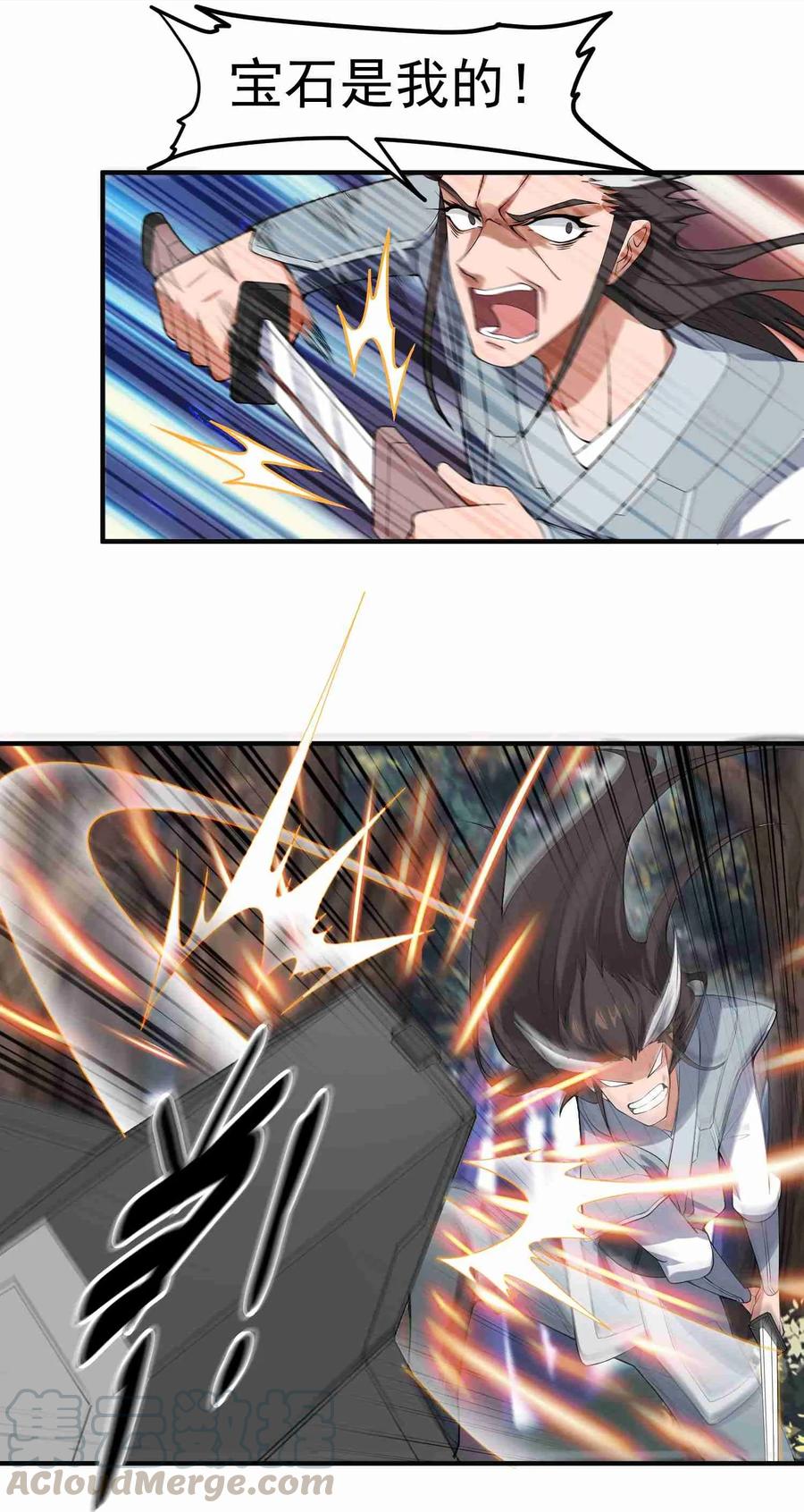 Yuanlong Ch.12 p25