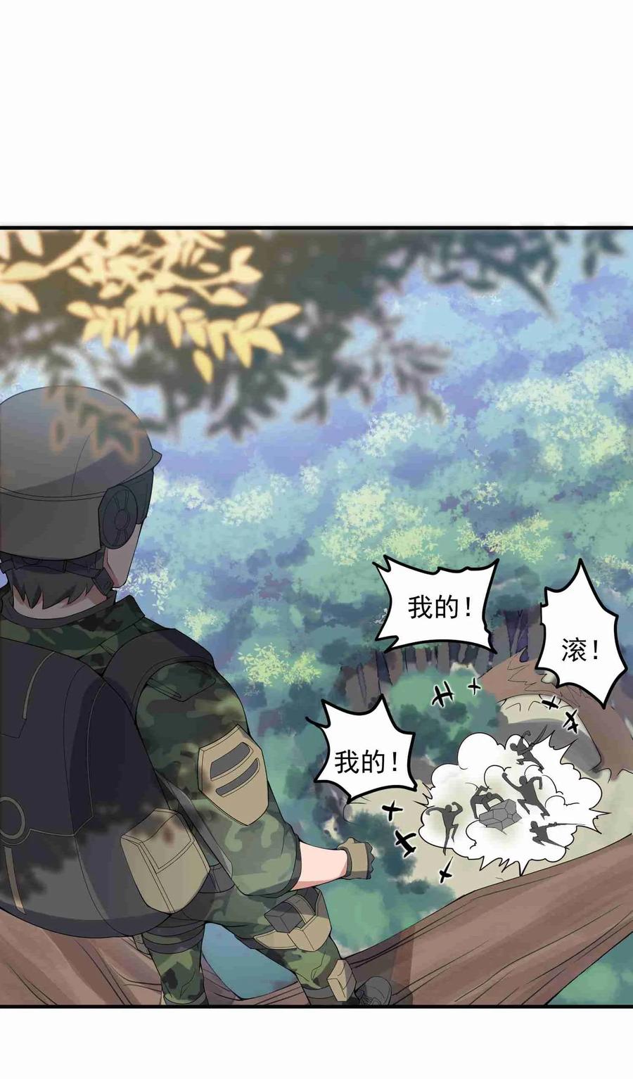 Yuanlong Ch.12 p27