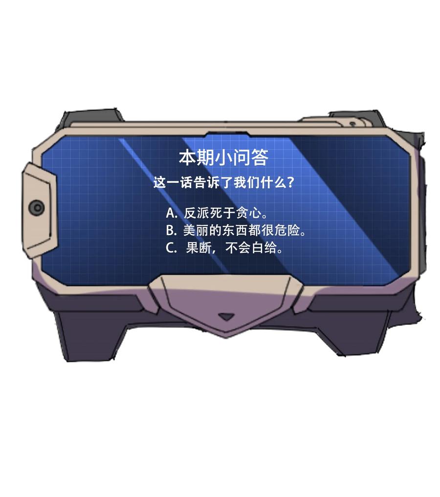 Yuanlong Ch.12 p30