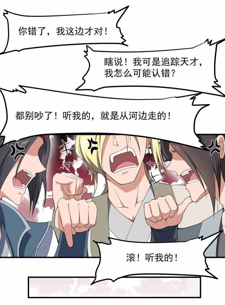 Yuanlong Ch.12 p4