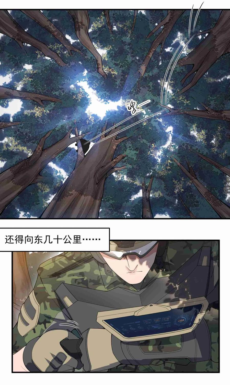 Yuanlong Ch.12 p6