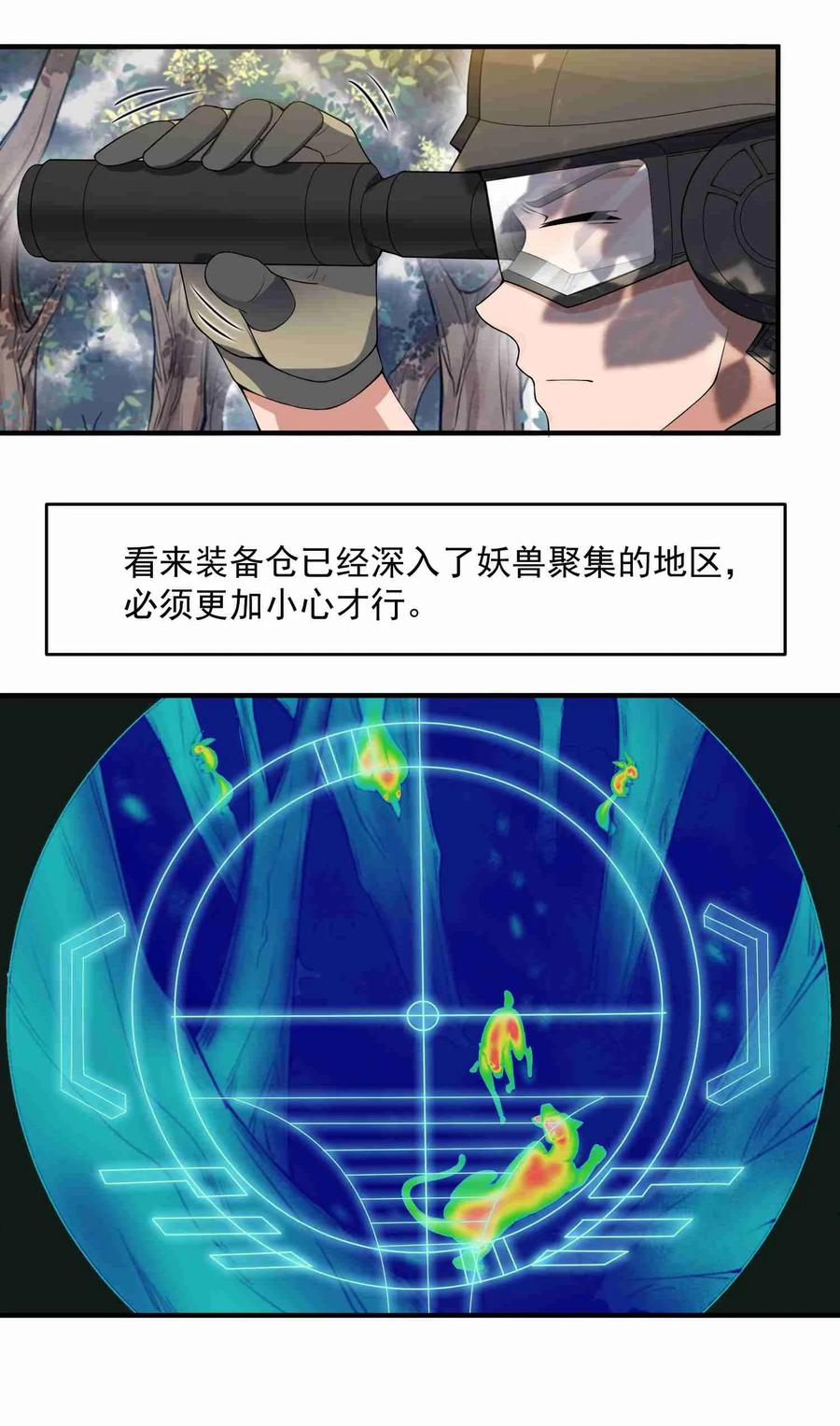 Yuanlong Ch.12 p7